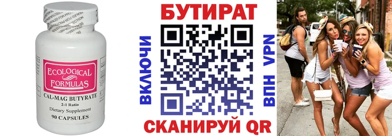 Бутират жидкий экстази  гидра ссылка  Морозовск 