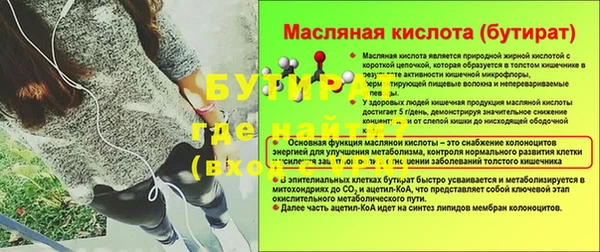 тгк Бугульма