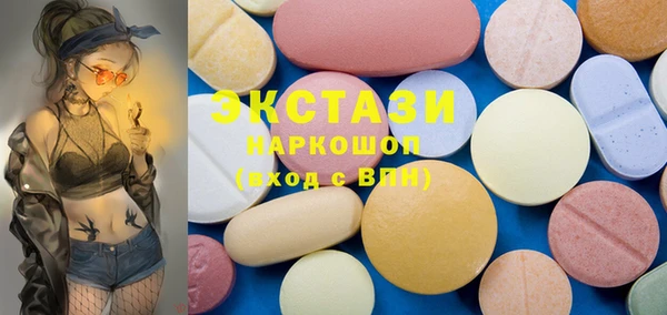 экстази Бронницы
