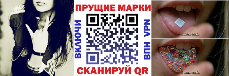 Марки N-bome 1500мкг  Морозовск 